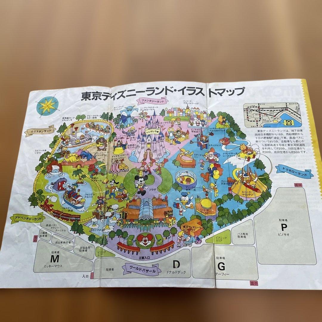 東京ディズニーランド 開園当初 ガイド本 パンフレット 1983年 希少