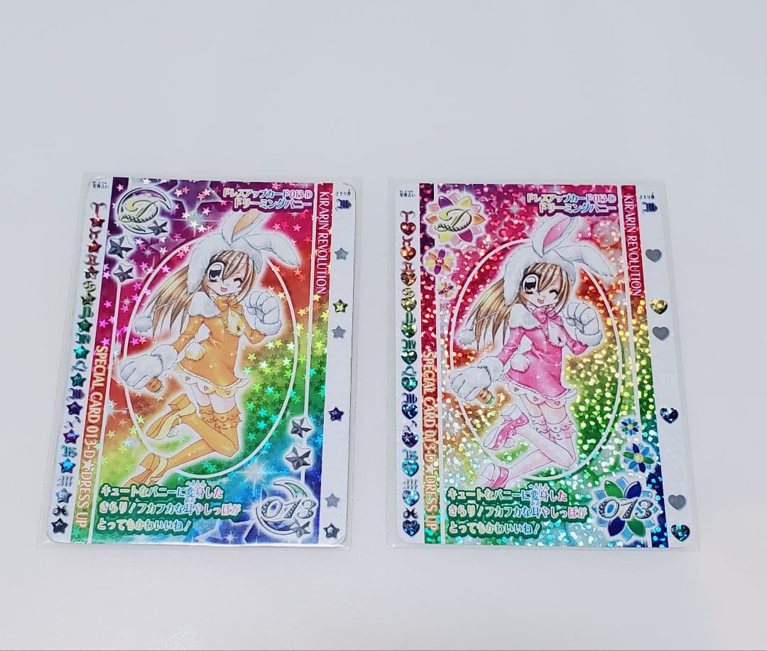 きらりんレボリューション カードレア - メルカリ