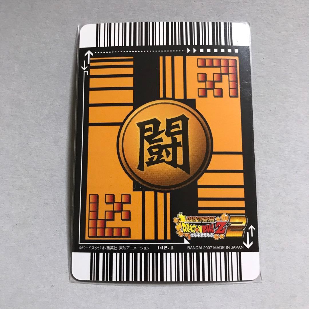 ドラゴンボールZ データカードダス2 『ブロリー 伝説の超サイヤ人 激