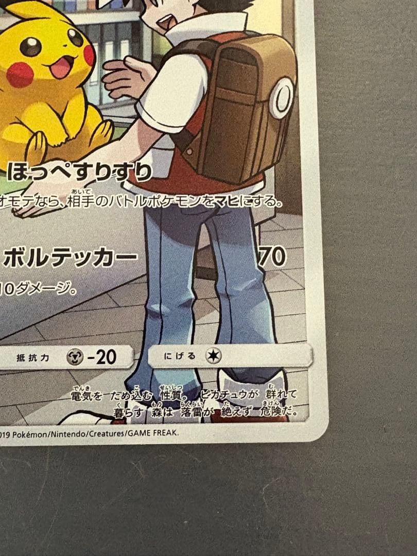 ピカチュウ CHR SM11b ドリームリーグ 054/049 - メルカリ