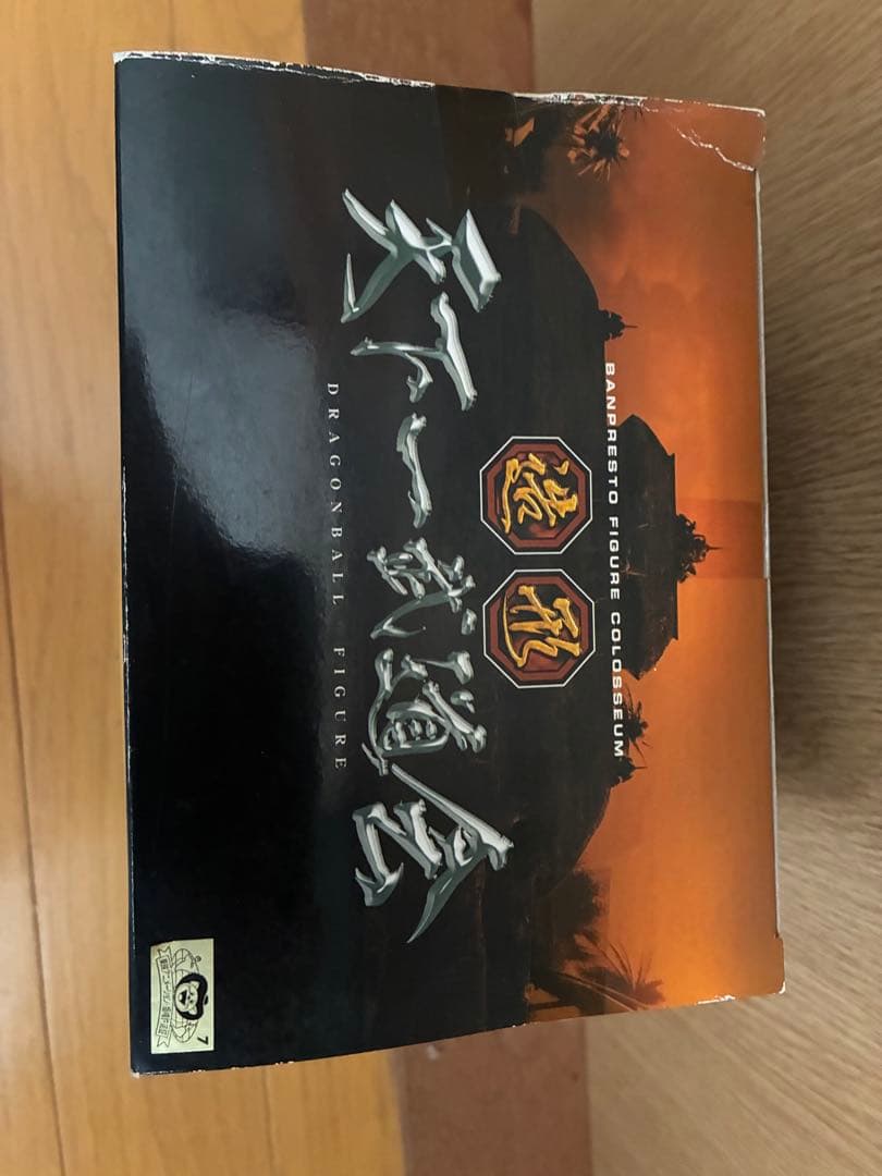 ドラゴンボール　造形天下一　アロハ　孫悟空フィギュア