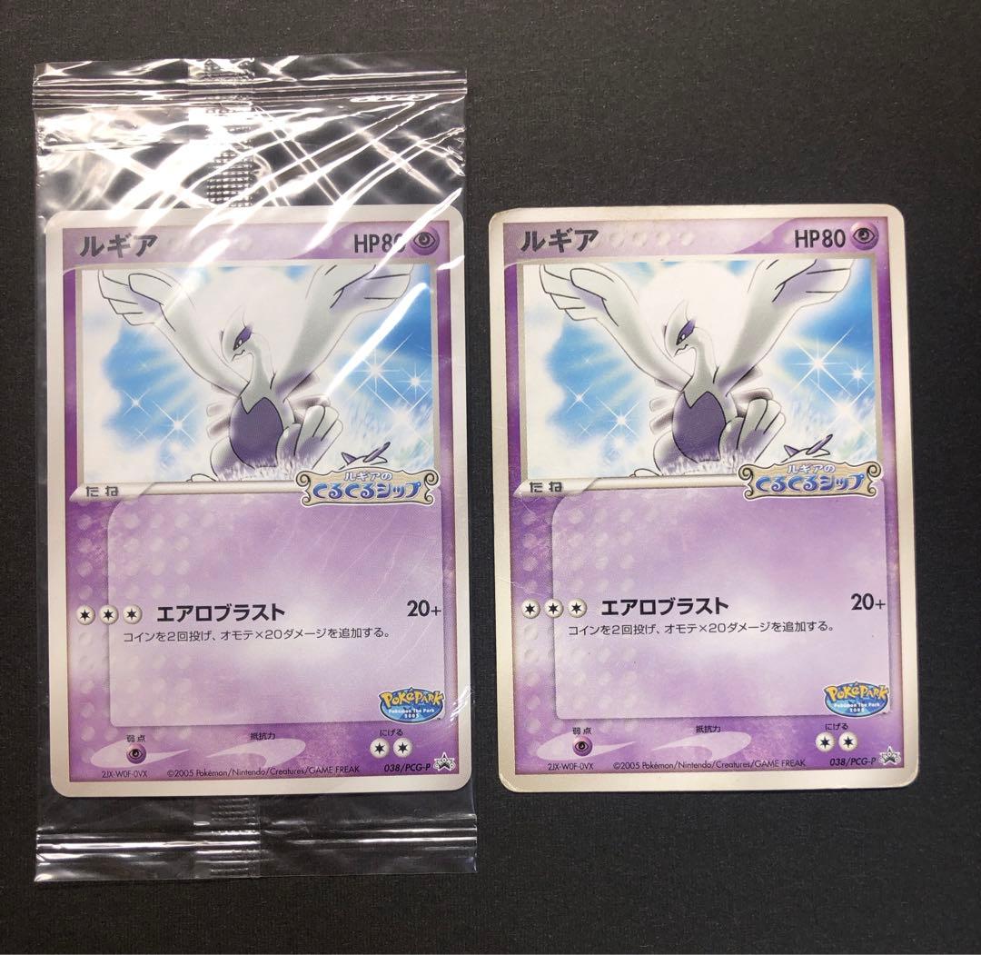 ポケモンカード ルギア くるくるショップ ポケパーク 未開封 - メルカリ