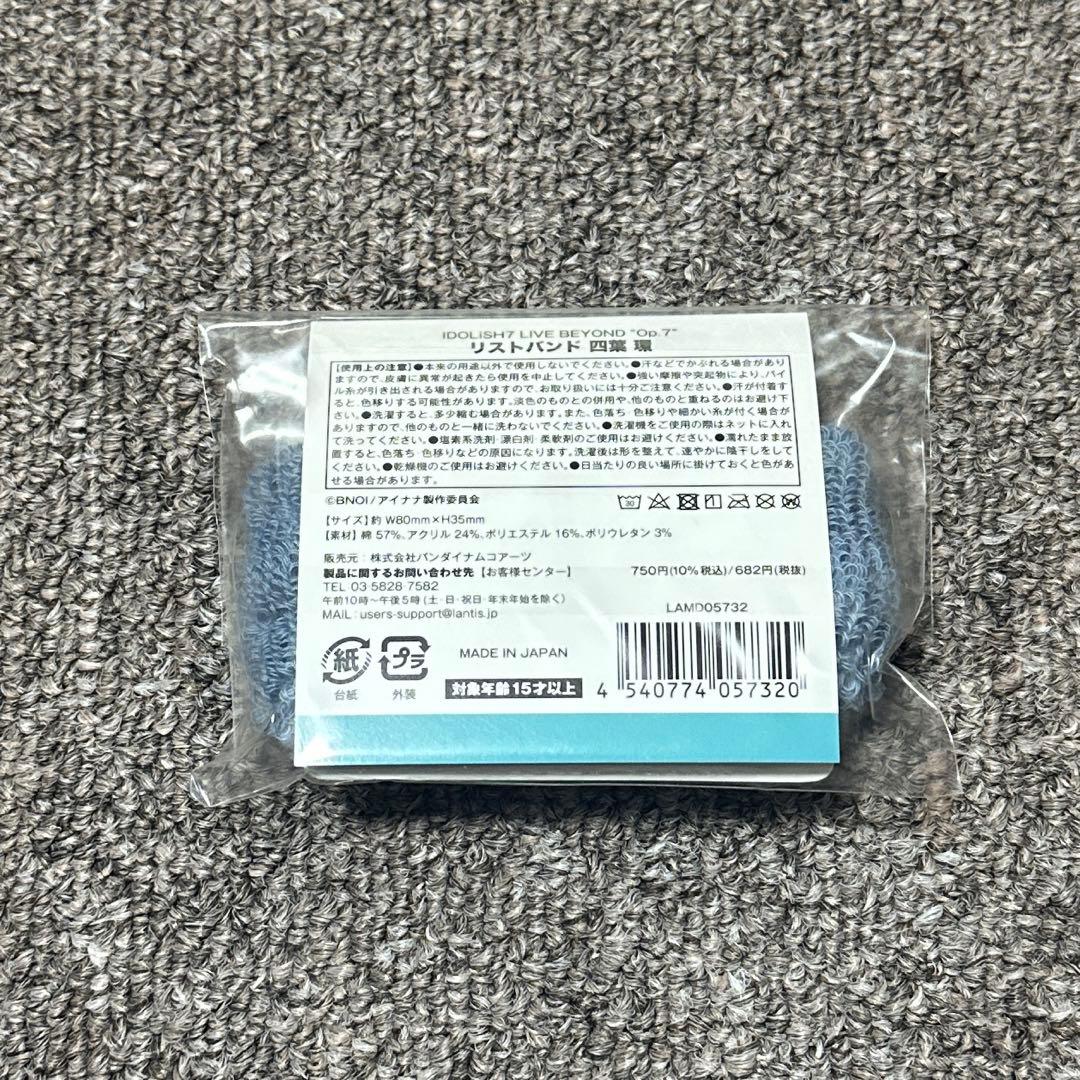 アイドリッシュセブン Op.7 ライブグッズ 四葉環セット