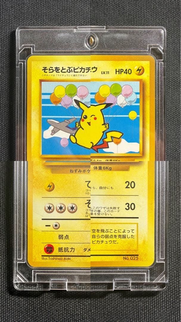 極美品】ポケモンカード ANAスペシャル 99バージョン 4枚セット - メルカリ