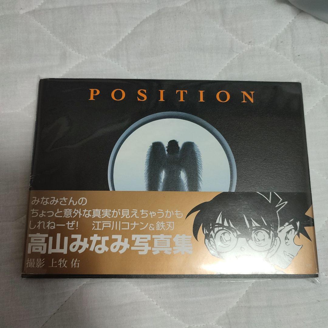 名探偵コナン 高山みなみさん 直筆サイン色紙 - メルカリ