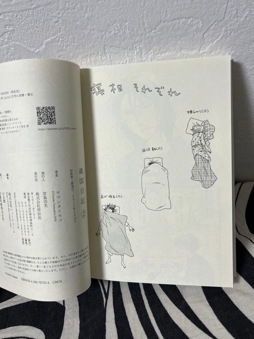 違国日記 全巻 ヤマシタトモコ 1巻-11巻 - メルカリ