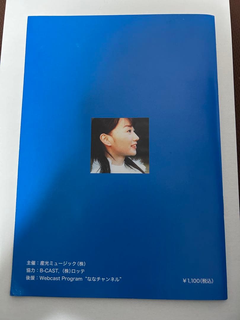 水樹奈々 20th birthday Live パンフレット