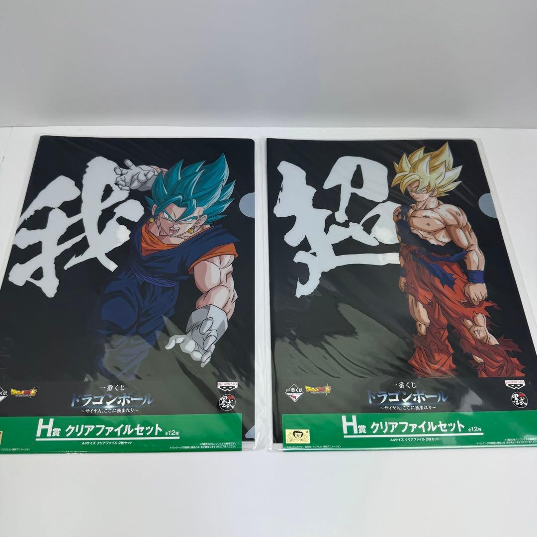 ドラゴンボール 1番くじ クリアファイルセット - メルカリ