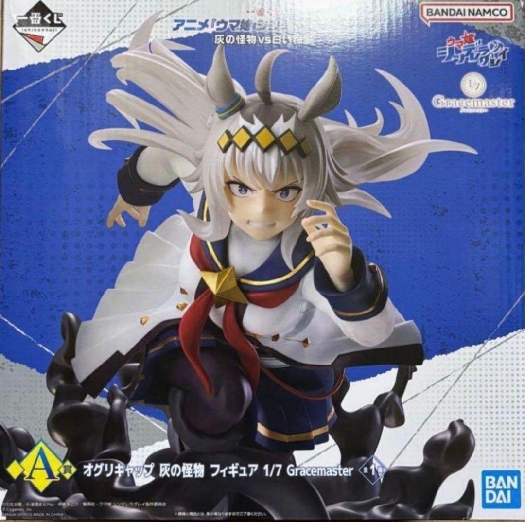 一番くじ ウマ娘 A賞 オグリキャップ　B賞 タマモクロス フィギュア セット