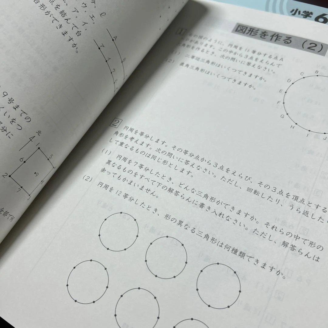 ㉕AA SAPIX サピックス 希少上位クラス 季節講習込み 一年分フルセット