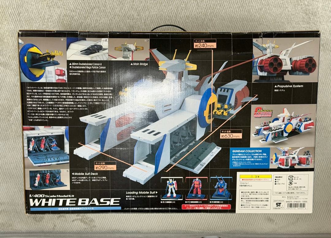 バンダイ ホワイトベース 1/400スケール