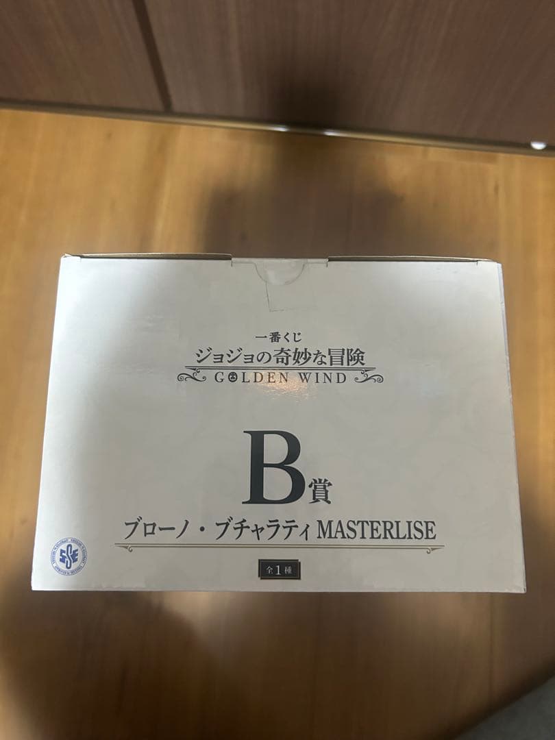 一番くじ B賞ブローノ・ブチャラティJ賞レオーネ・アバッキオ ピッツァプレート