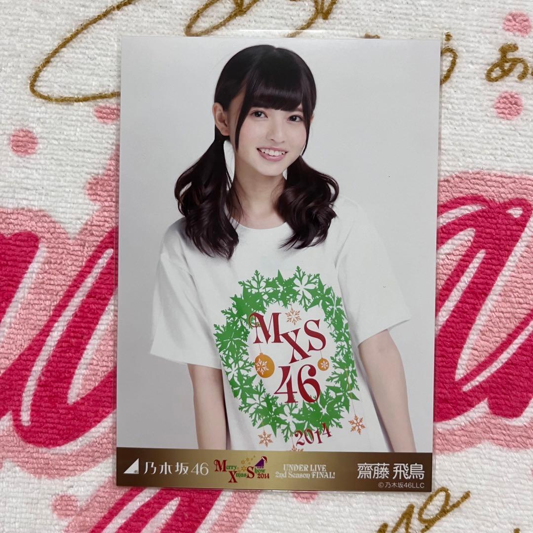 乃木坂46 齋藤飛鳥 クリスマス2014 ライブT コンプ - メルカリ