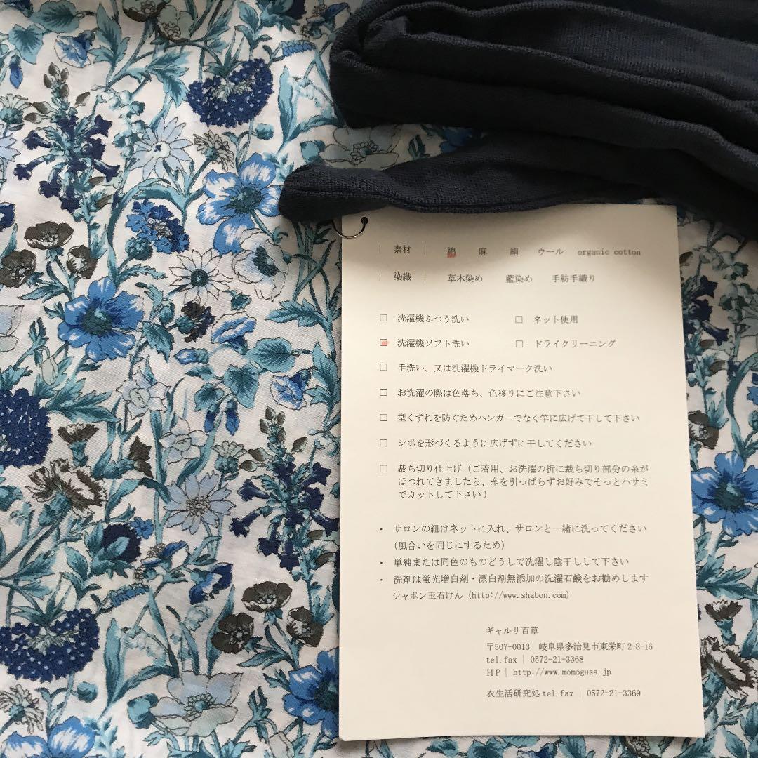 39merumochan  リバティー 百草サロン 新品未使用