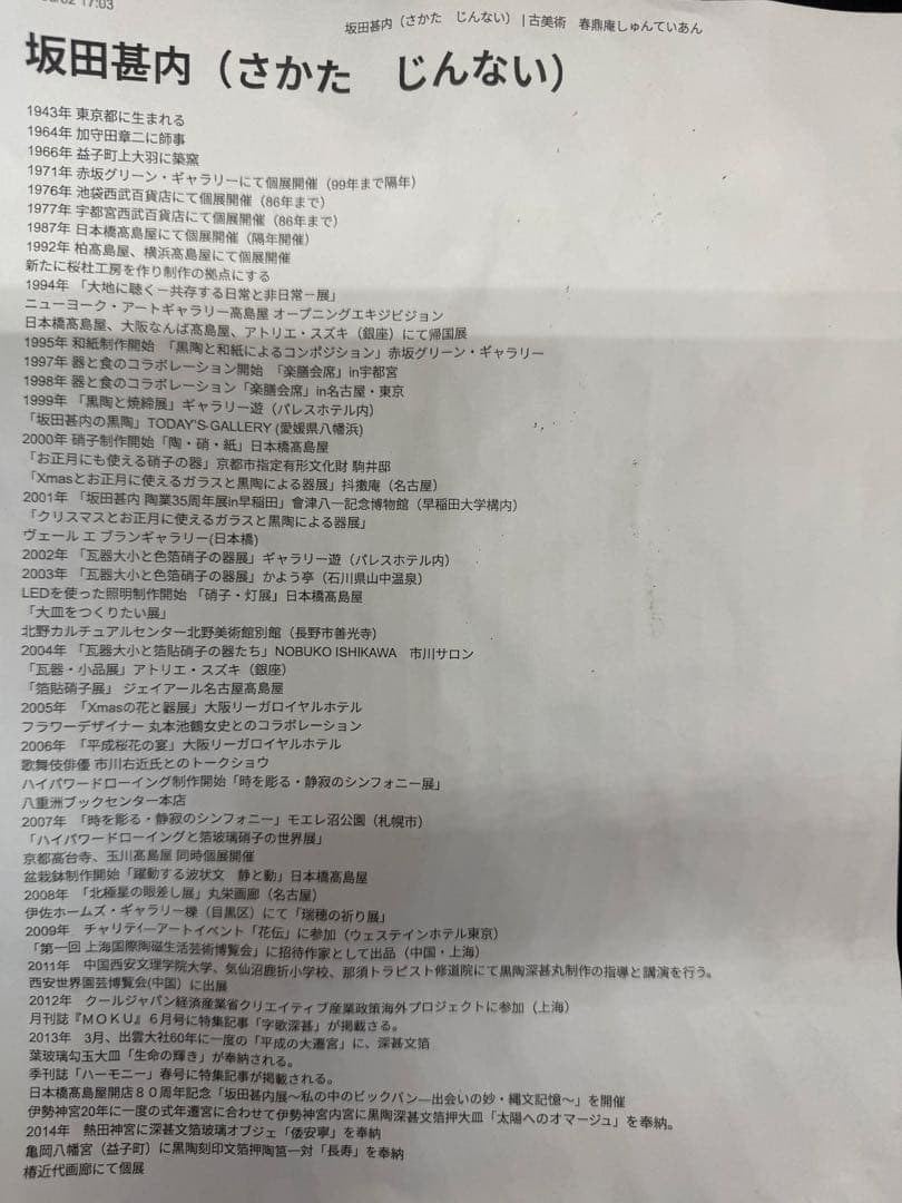 坂田甚内作 三角皿 ガラス 黄 名人作 送料込み250605 - メルカリ