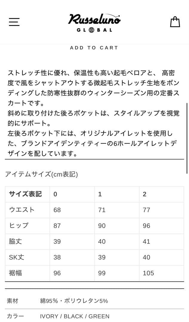 ラッセルノ ゴルフウェア フード付きパーカーとスカート サイズ0