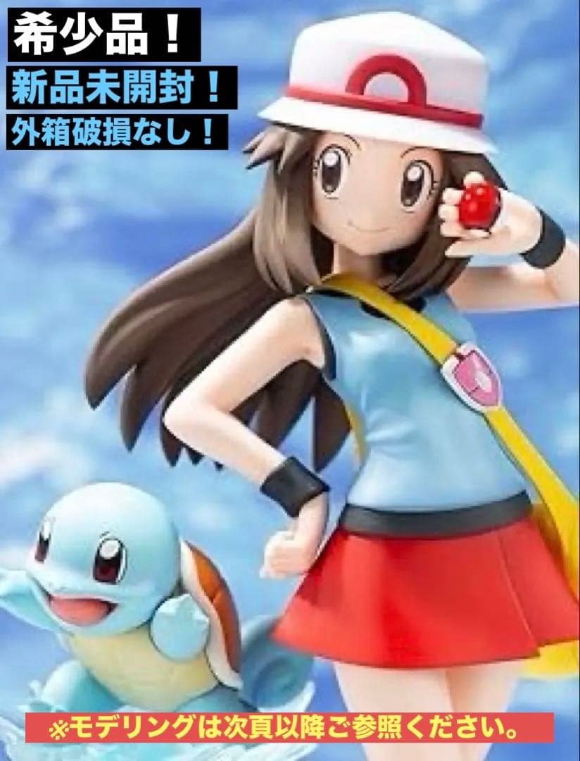 【新品未開封】コトブキヤ ARTFX J リーフ with ゼニガメ フィギュア