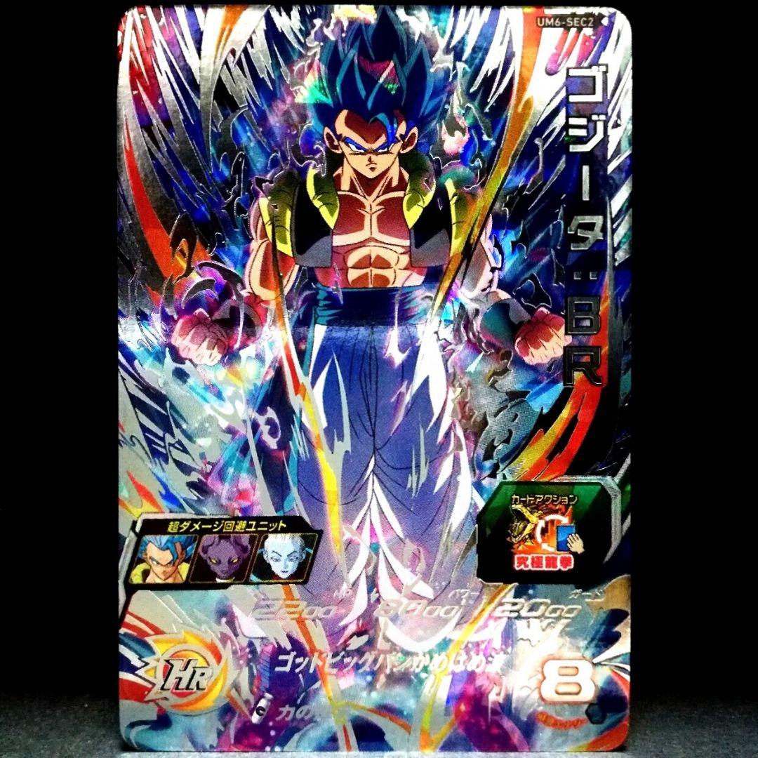 力の探求♪ ゴジータ：BR ドラゴンボールヒーローズ UM6-SEC2 - メルカリ