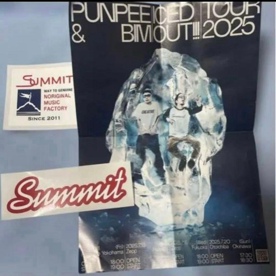 PUNPEE & BIM ぬいぐるみセット おまけ付き