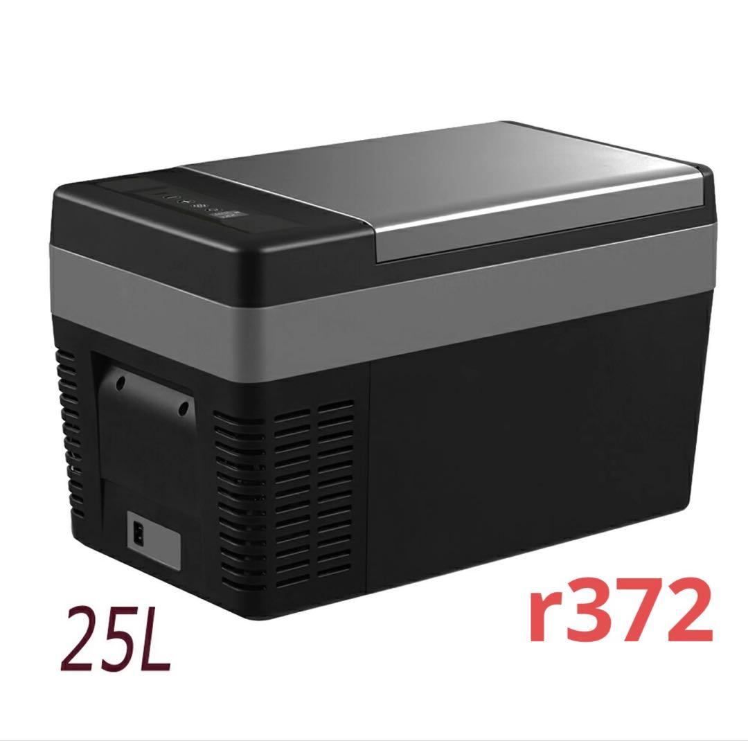 25L車載用 ポータブル 車載冷蔵庫 大容量 静音 MAXWIN（マックスウィン） ポータブル冷蔵庫 25L 車載冷蔵庫 クーラー