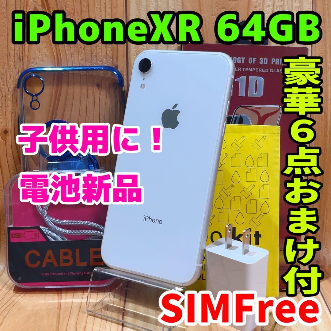 SIMフリー 本体 iPhone XR 64 GB ホワイト 530 電池新品 Amazon | 【整備済み品】 Apple iPhone XR 64GB ホワイト SIMフリー