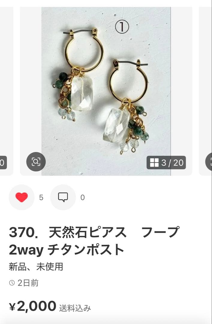 241.14kgf 天然石 ピアス ムーンストーン ジルコン オレンジ ゴールド