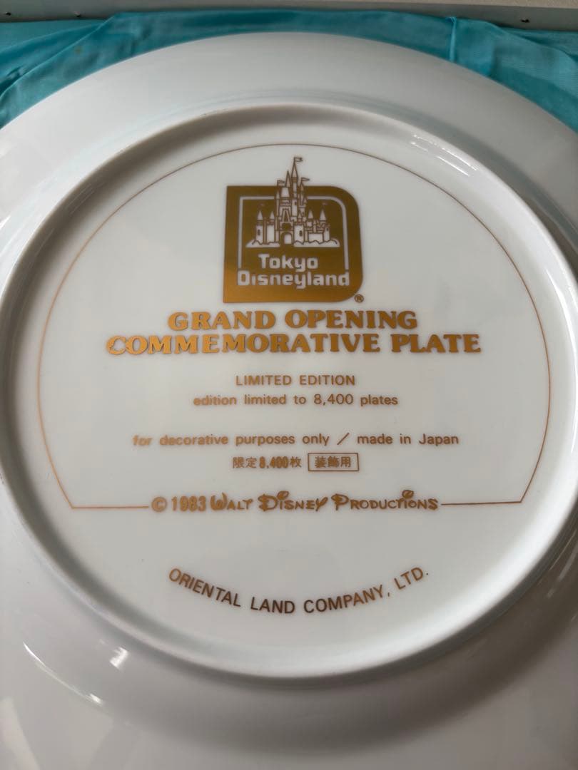 【非売品】1983年東京ディズニーランド開園記念プレート