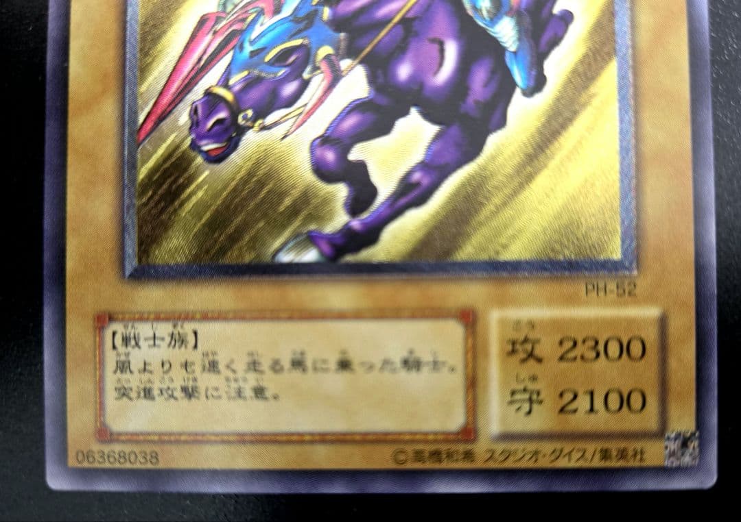 遊戯王　暗黒騎士ガイア　PHレリーフ1枚　2期旧レリーフ