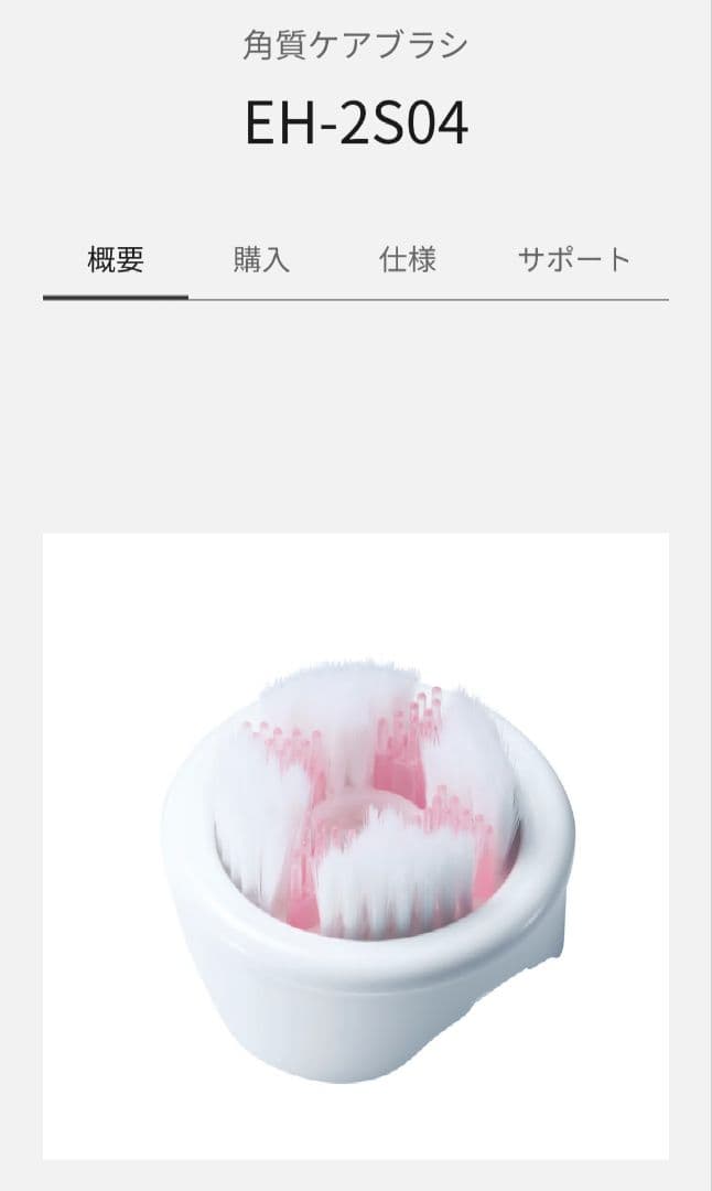 PanasonicパナソニックEH-SC67-P濃密泡エステ洗顔美容器美顔器など