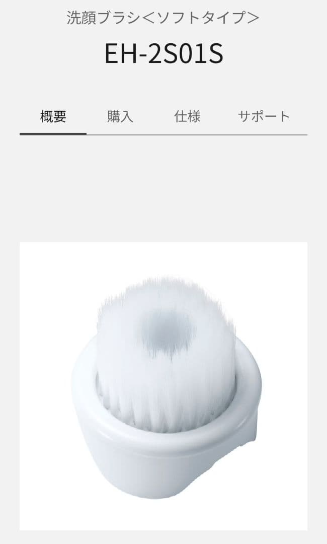 PanasonicパナソニックEH-SC67-P濃密泡エステ洗顔美容器美顔器など