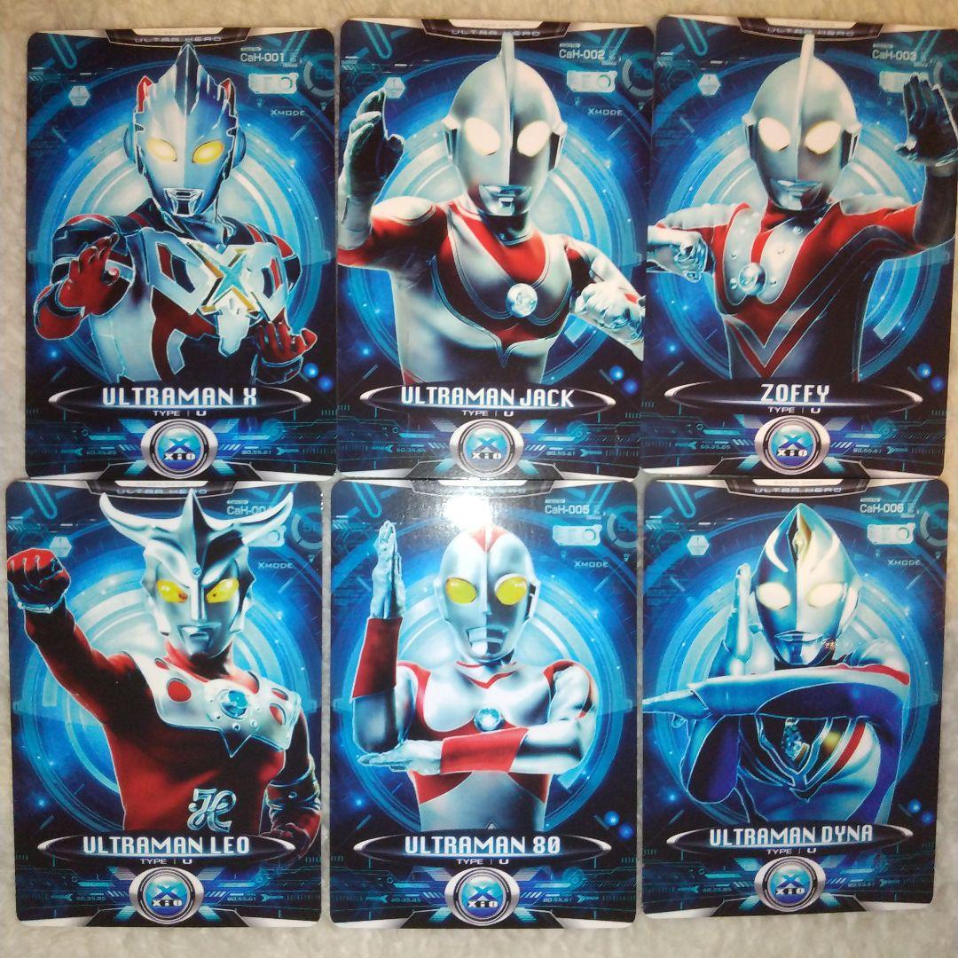 ウルトラマンX サイバーカード まとめ売りセット - メルカリ