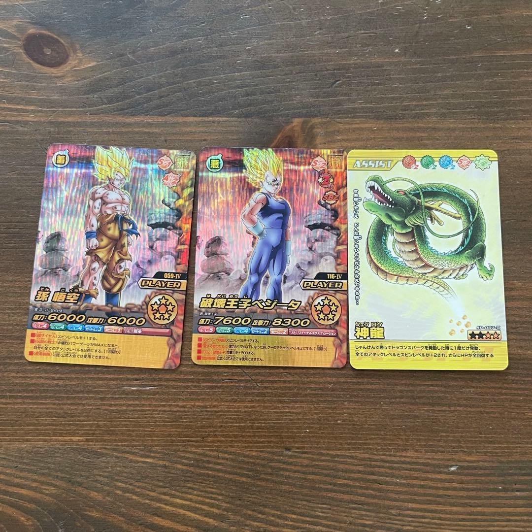 ドラゴンボールZ 爆裂インパクト カードセット 孫悟空 ベジータ 神龍 激レア ドラゴンボールZ爆裂インパクト ゴジータ 爆レア - メルカリ