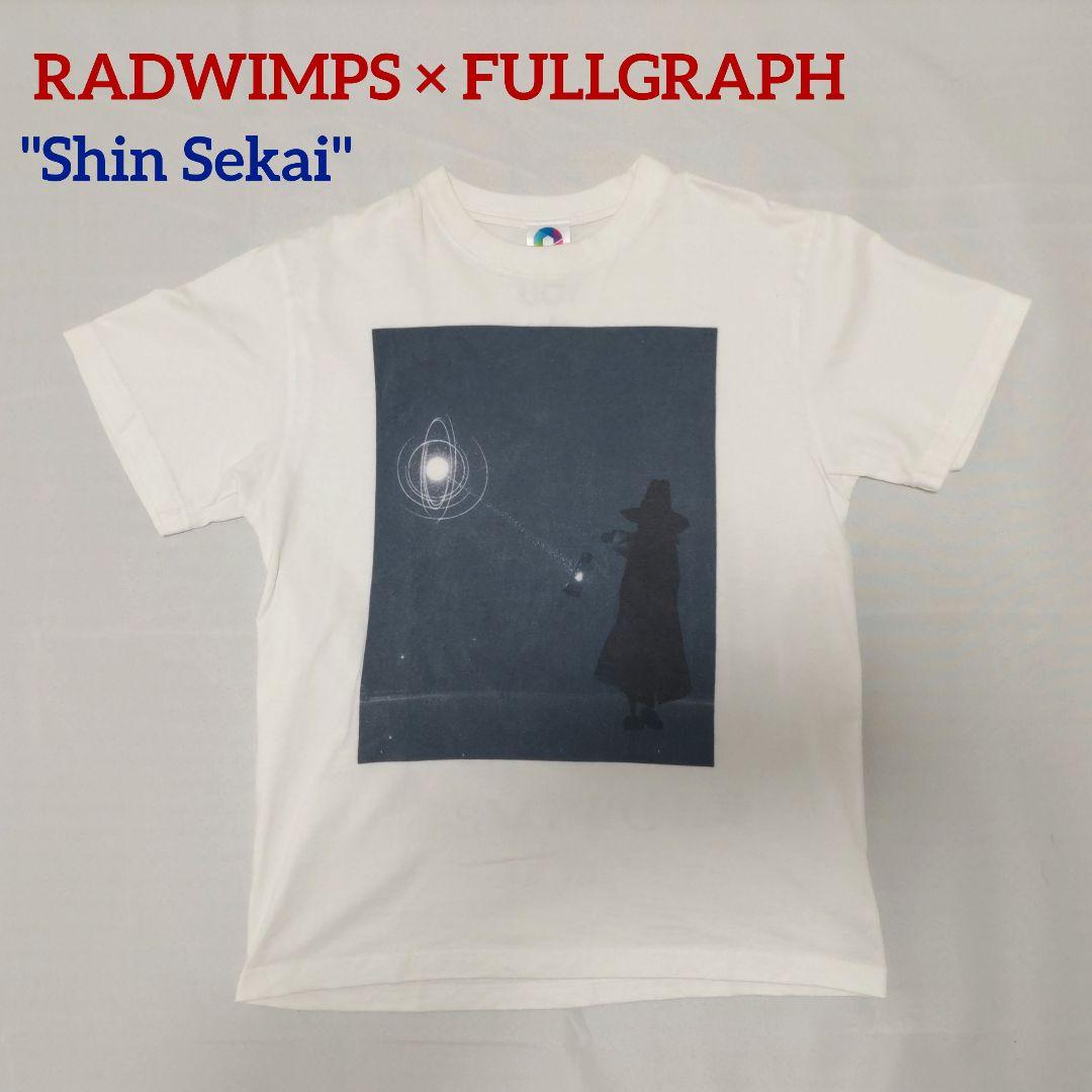 【希少】RADWIMPS × FULLGRAPH Tシャツ お洒落 おすすめ！
