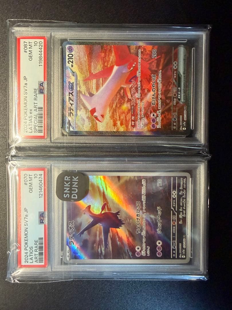 ラティオスAR PSA10 ラティアスex SAR PSA10 - メルカリ