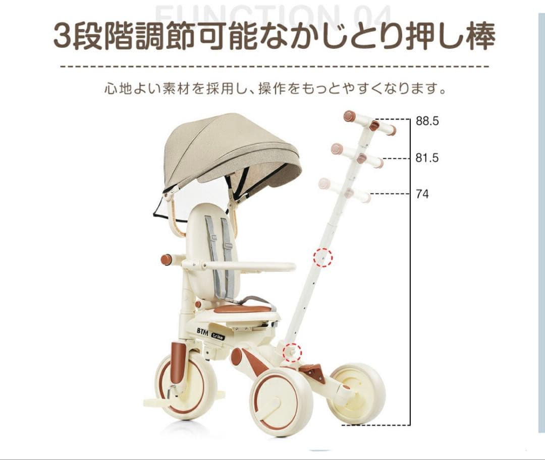 【新品未開封】BTM 7way 三輪車 1歳〜6歳