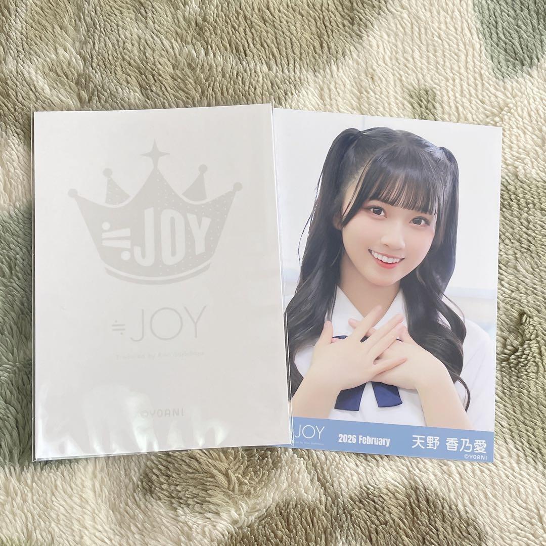 ≒JOY ニアジョイ 天野香乃愛 生写真 直筆 いま、月は満ちる - メルカリ