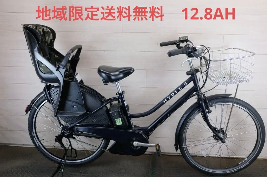 ブリヂストン製 HYDEE.Ⅱ 26インチ 3段 12.8Ah充電器あり - メルカリ
