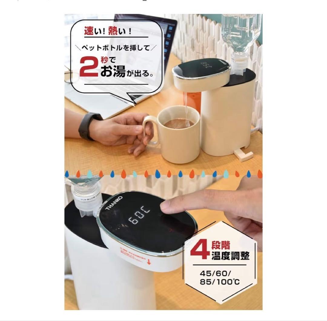 Hot Water Server mini 2 2秒でお湯になる - メルカリ