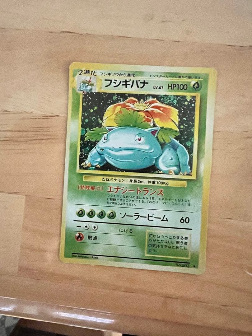 ポケモンカード フシギバナ ピクシー ラッキー フシギバナex | ポケモンカードゲーム公式ホームページ