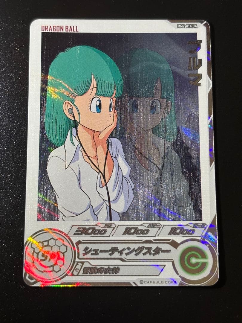MM2-014 DA ブルマ スーパードラゴンボールヒーローズ MM2-014 DA パラレル SR ブルマ
