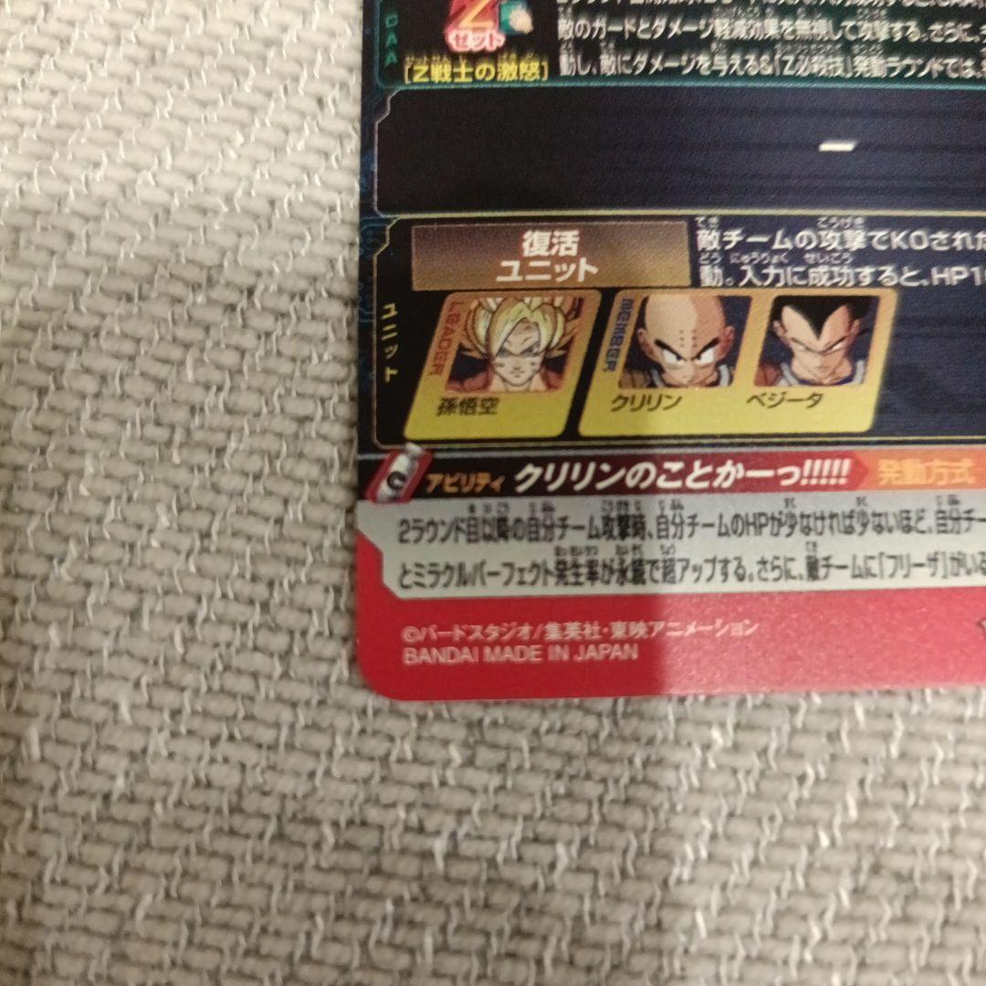 MM3-014 DA 孫悟空