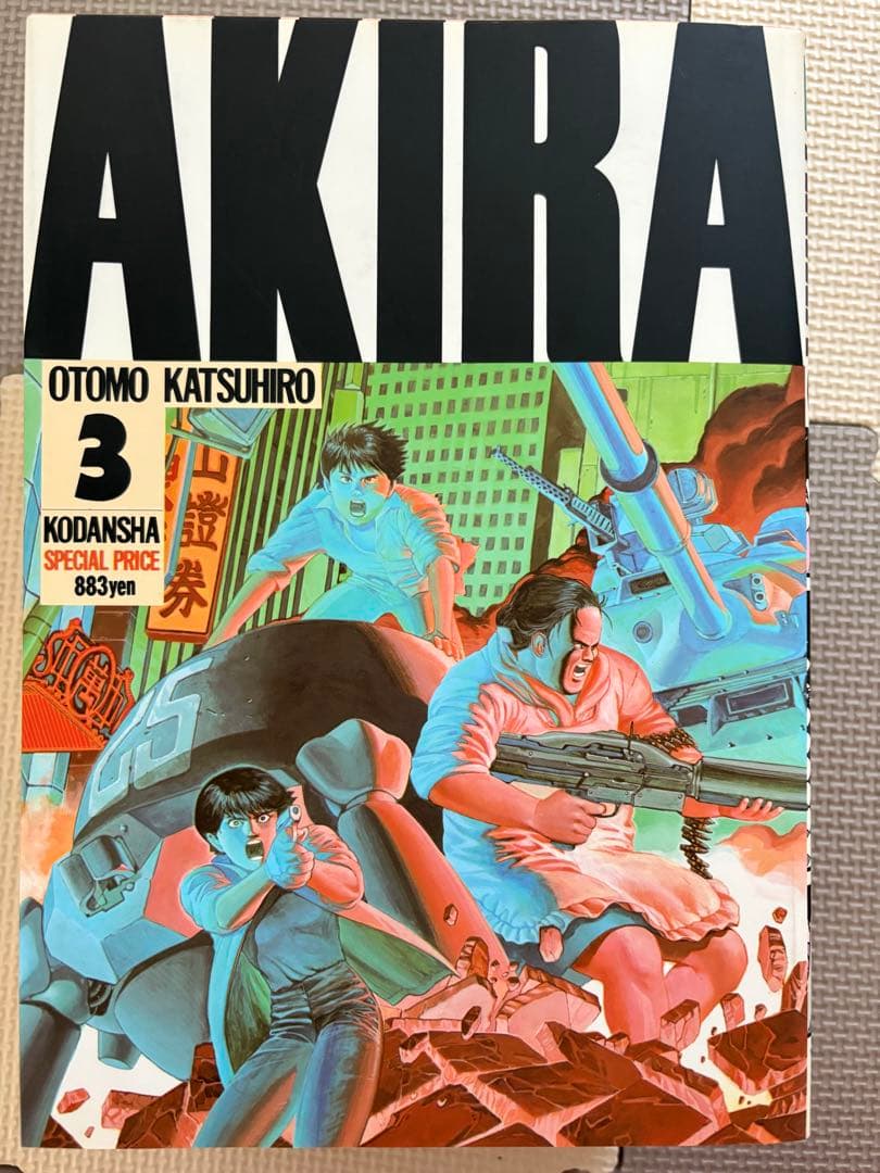 AKIRA AKIRA 1-6 全巻セット 大友克洋 アキラ 初版全巻セット 1〜6巻
