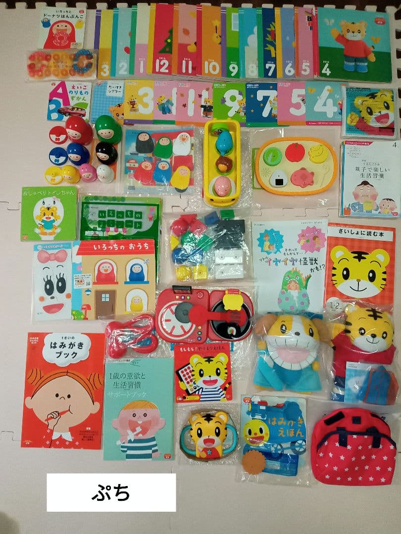 こどもちゃれんじ5年分 ぷち〜じゃんぷ 2016年4月〜2021年3