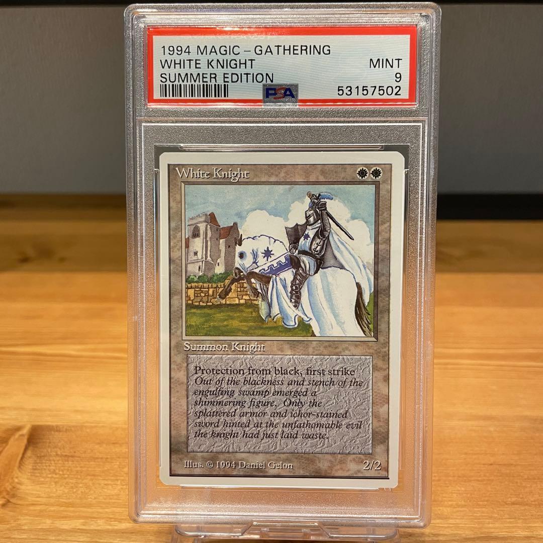 [summer magic]白騎士/White Knight サマー Edgar 白騎士/White Knight》[LEA] 白U | 日本最大級 MTG通販サイト「晴れる屋」