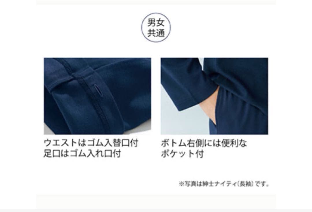 シャルレ 婦人ナイティ