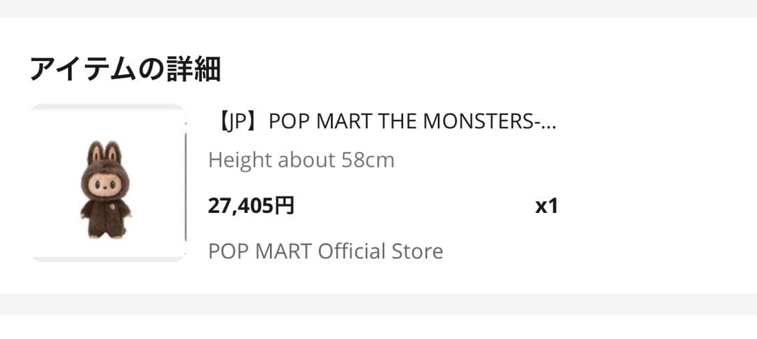 POPMART Labubu Zimomo i found youぬいぐるみ