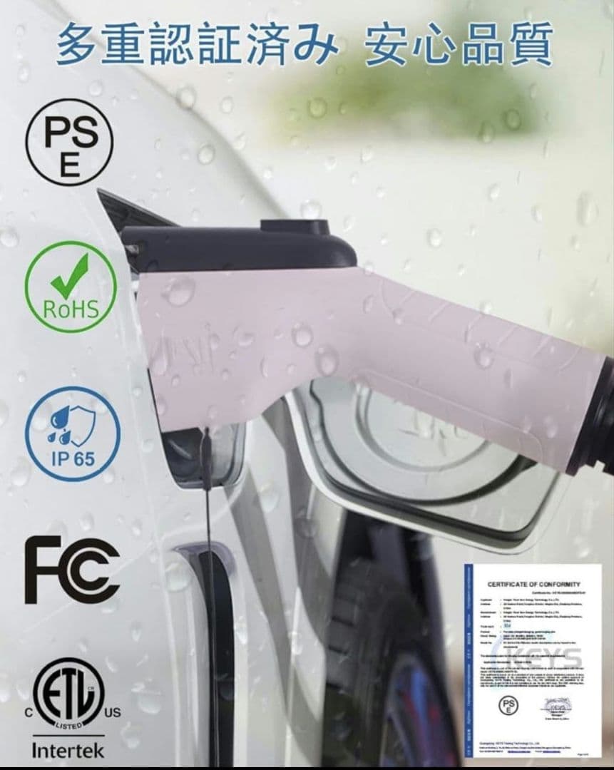 新品未使用 家庭用 EV充電ケーブル 7.5m