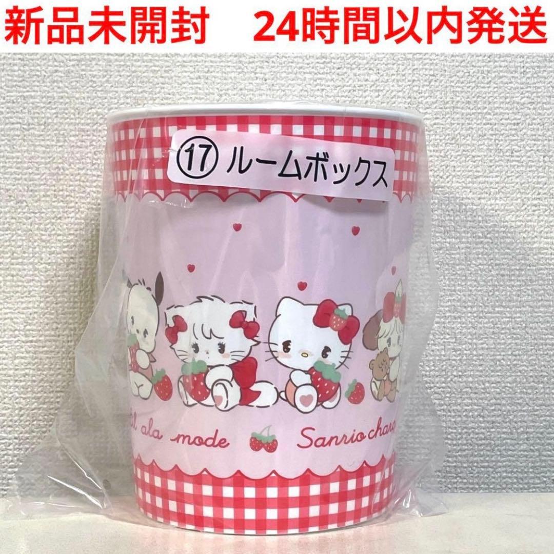 新品 リルアラモード mikko ルームボックス サンリオ 当たりくじ