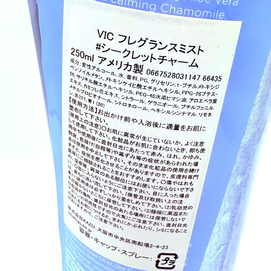 ヴィクトリア シークレット フレグランスミスト シークレットチャーム