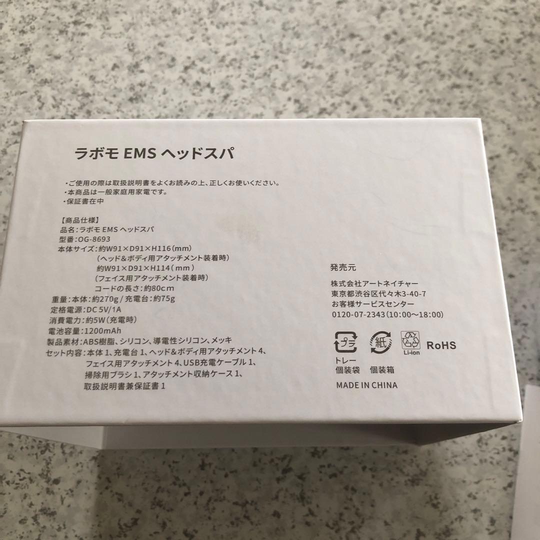 アートネイチャーラボモヘッドスパ美顔器OGー8693